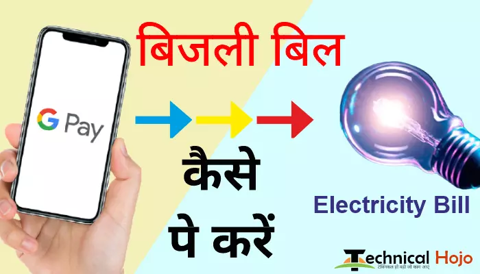 How to pay electricity bill using google pay in hindi step by step guide