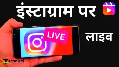 how to live instagarm on mobile in hindi