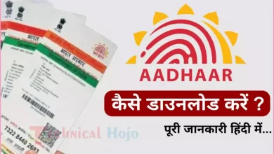 How to download aadhar card online in hindi by technicalhojo
