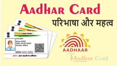 Aadhaar Card Definition and Importance of a Personal Identity Certificate